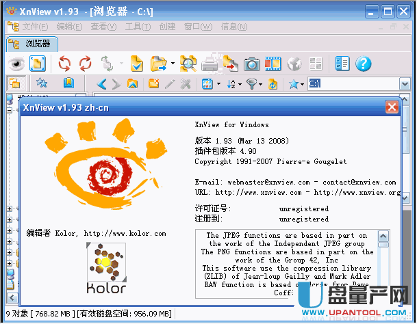 XnView 2.13.0中文绿色便携版