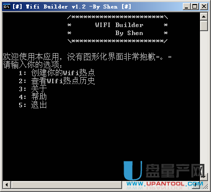 Wifi Builder 1.2绿色版