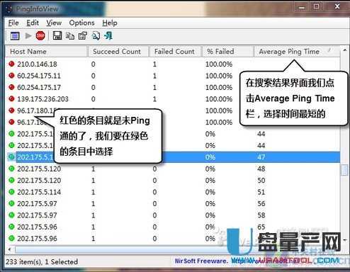PingInfoView批量Ping工具1.36绿色中文版