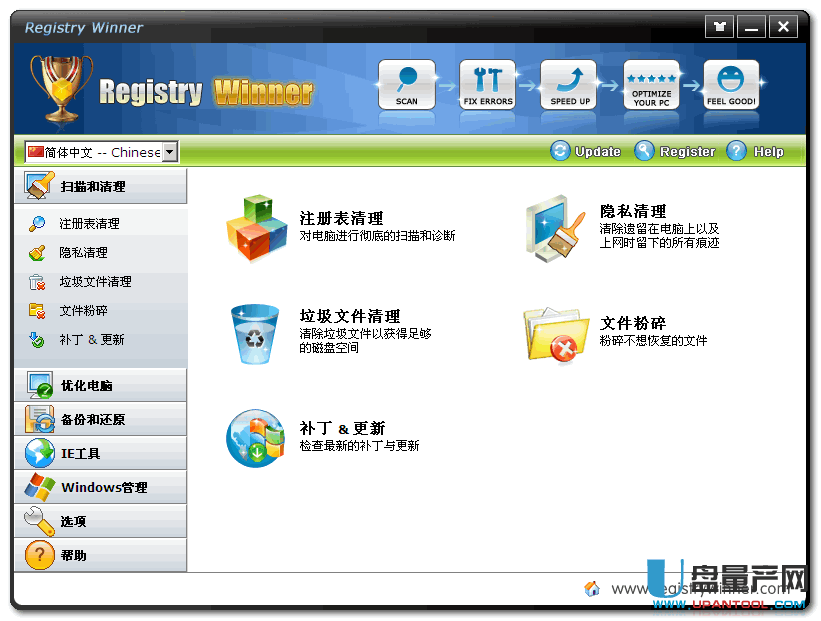 Registry Winner 6.8.3官方注册版