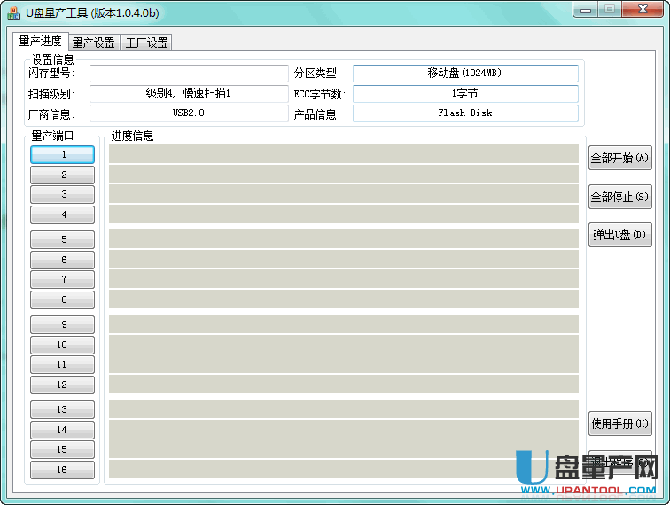 MXT8208量产工具UdTools v1.0.4.0b