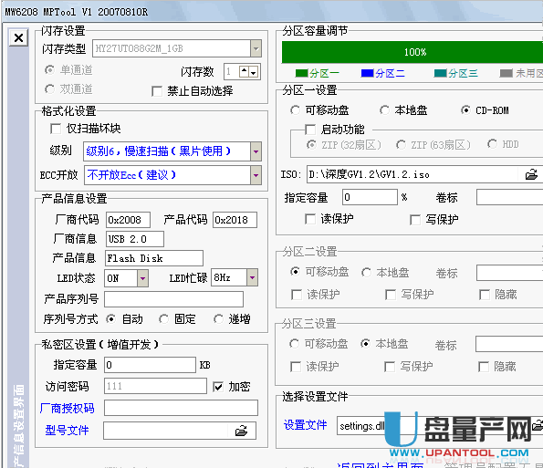 AMECO MW6208量产修复工具mptool v1 20070810r