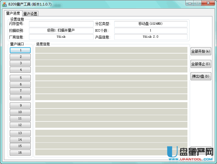 迈科微MW8209量产修复工具v1.1.0.7