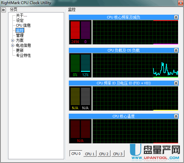 RMClock(CPU自动降频调温工具)2.5绿色中文版