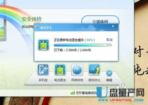 怎么检测电脑电源教程