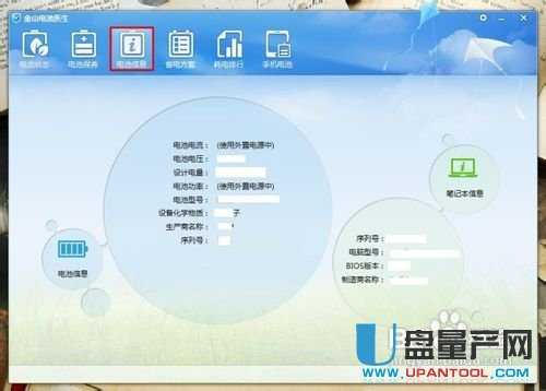 怎么检测电脑电源教程