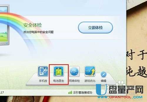 怎么检测电脑电源教程