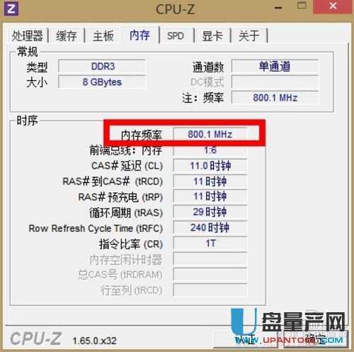 怎么检测内存是否发挥出了它的全部性能-内存是否被限制？