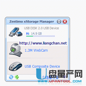 USB管理工具Zentimo 1.7中文注册版