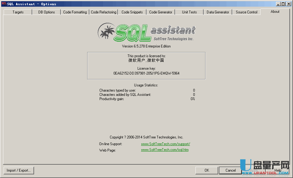 sql assistant 6.5.278注册版