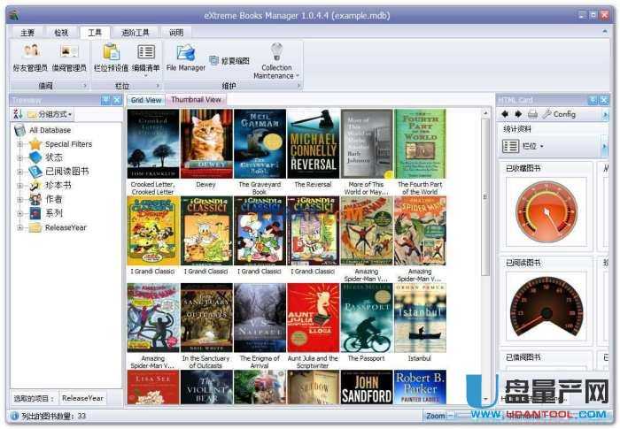 Extreme Books Manager图书管理工具1.0.4.6中文绿色注册版