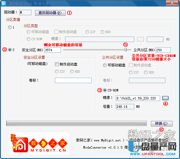群联PS2251-68、PS2251-07量产usb-cdrom启动盘制作工具中文版
