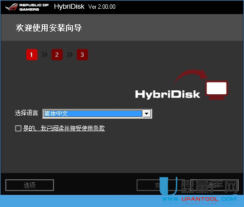 ROG HybriDisk华硕混合硬盘优化工具v2.00.00版