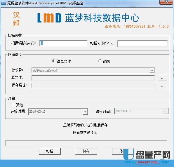 BestRecoveryForHBMS汉邦监控数据恢复工具v1.6.0绿色版