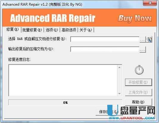 RAR文件修复工具advanced rar repair v1.2完整版