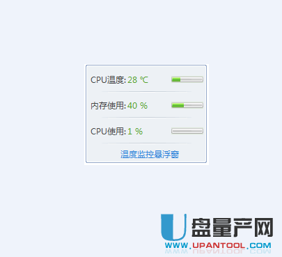 360硬件温度检测工具独立绿色版