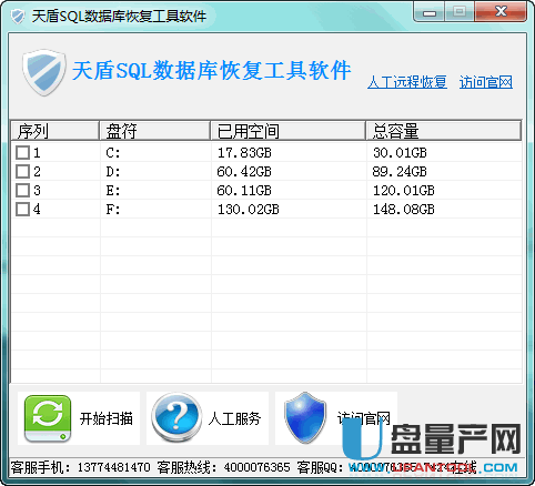 天盾SQL数据库恢复工具软件1.0绿色版