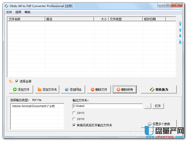 万能pdf转换器Okdo All to Pdf Converter Professional 5.3中文完美版