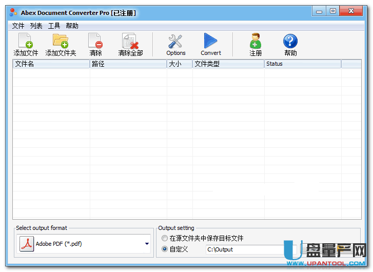 Abex Document Converter Pro 3.8中文汉化完美版