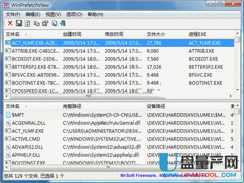 WinPrefetchView优化程序加载时间1.20绿色中文版