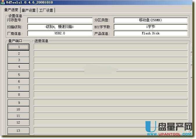 MXT6208/MXT8208量产工具UdTools1.0.4.6_20081010