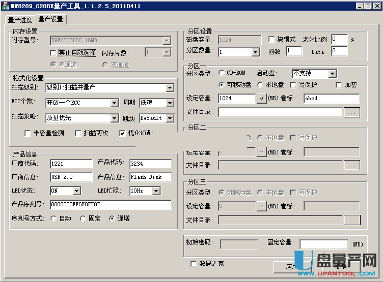 mw8209_6208e量产工具v1.1.2.5版
