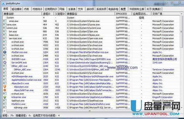 PC Hunter手工杀毒进程管理器V1.32中文绿色便携版