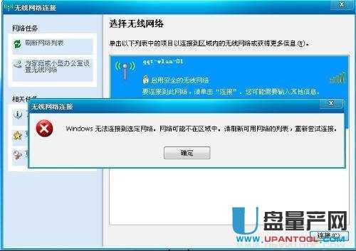 笔记本无线网络连接不上怎么办？