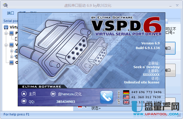 VSPD6.9中文注册版