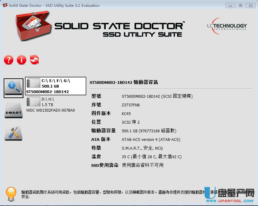 固态硬盘优化工具LC Technology Solid State Doctor 3.1.0.8中文绿色特别版