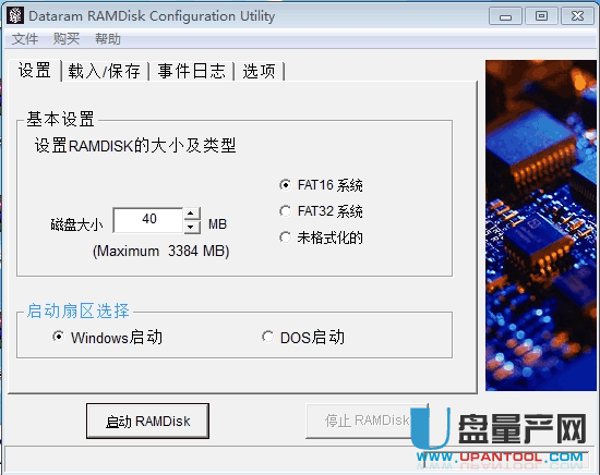 AMD虚拟硬盘工具V4.0.1中文绿色版