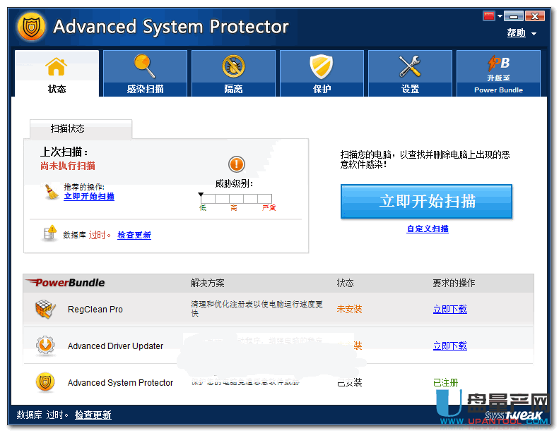 advanced system protector v2.1中文注册版