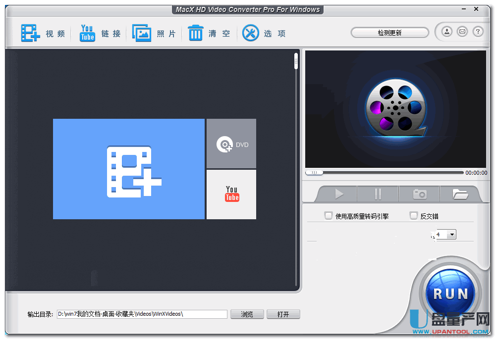 MacX Video Converter Pro Win v5.0中文注册版