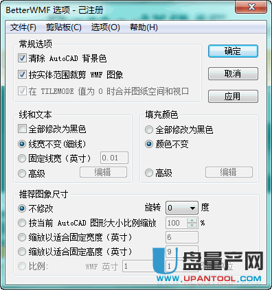 BetterWMF把DWG复制到WORD 7.0汉化特别版