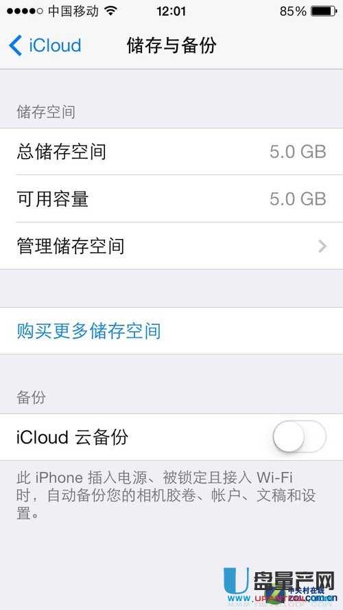 iPhone数据备份哪个好？