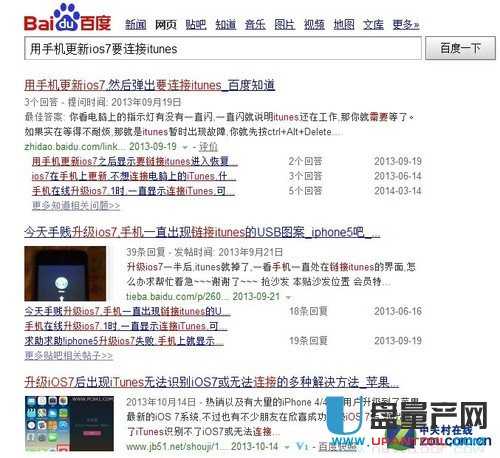 iPhone数据备份哪个好？