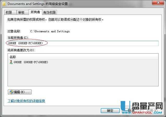 WIN7怎么访问documents and settings目录教程