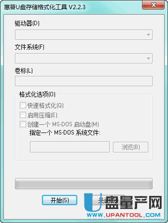 惠普U盘格式化工具V2.2.3绿色中文官方版