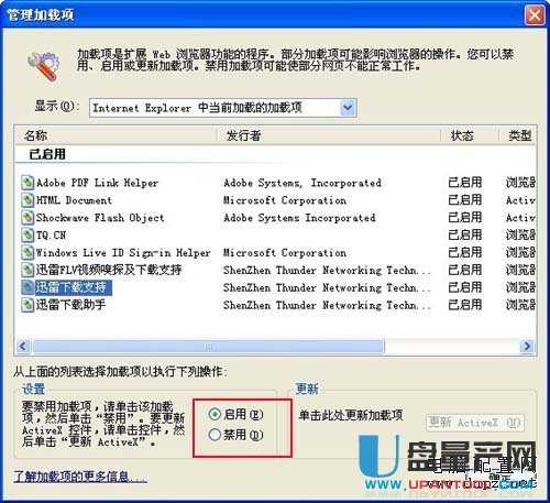 sysfader ieplore.exe应用程序错误的终极解决方法