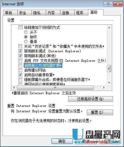 sysfader ieplore.exe应用程序错误的终极解决方法