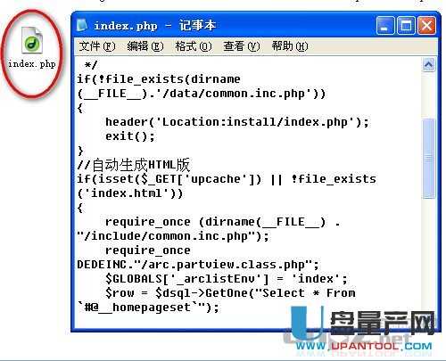 php文件怎么打开