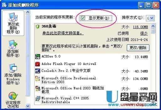 瞬间解决电脑开机蓝屏，错误代码0x0000008e