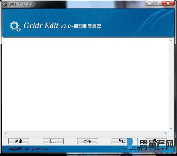 GRLDR Edit启动引导编辑工具2.0