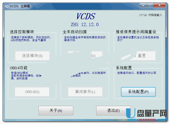 VCDS ZHS V12.12.0中文版