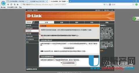 无线路由器怎么设置之Dlink？