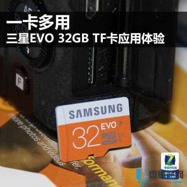 三星EVO 32GB TF卡怎么样测试