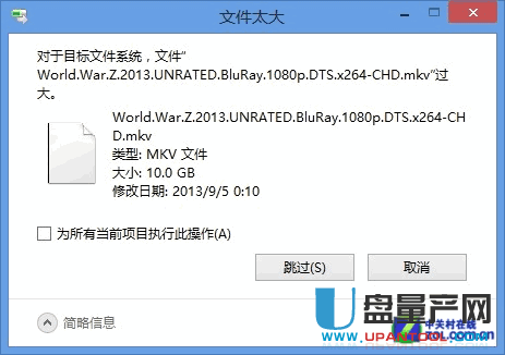 Ghost文件放U盘但提示文件太大无法移动到U盘怎么办