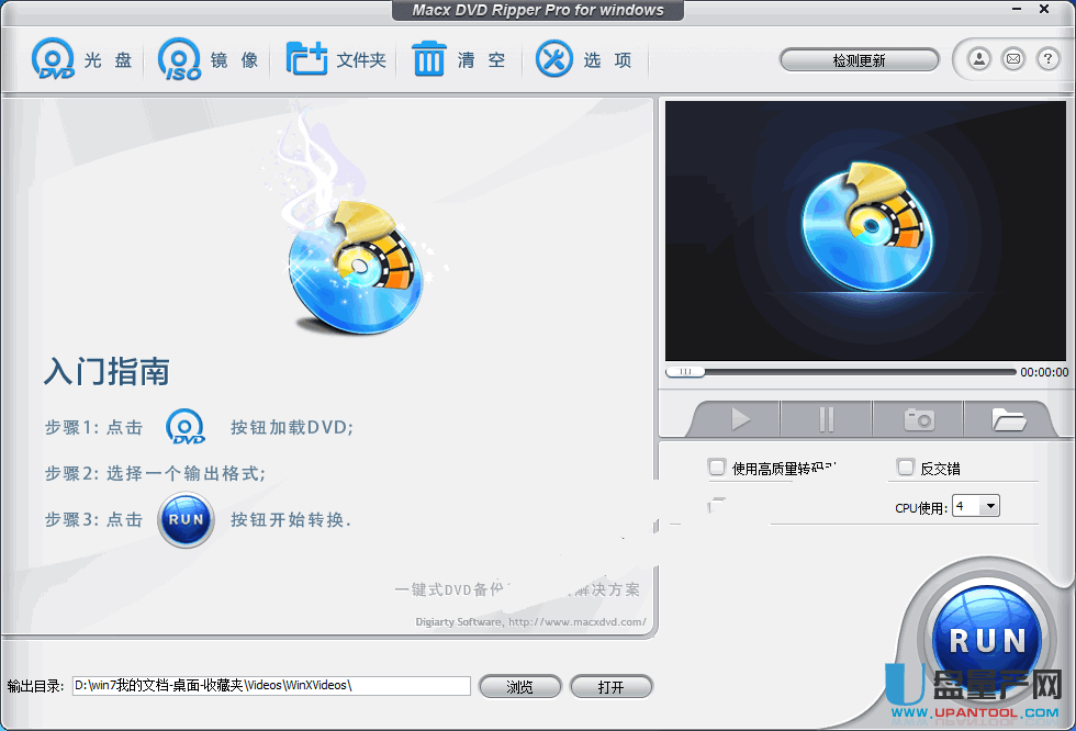 MacX DVD Ripper Pro For Windows 7.6.0中文免费版