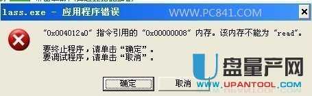 lass.exe应用程序错误怎么办的解决办法
