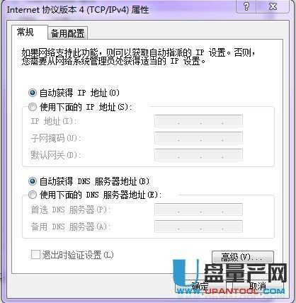 网站打不开或网页只打开一半卡住不动？是dns的问题